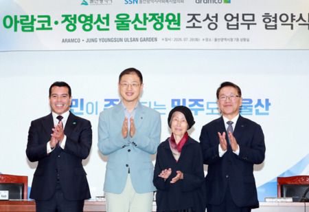 Aramco Korea, Ulsan Sign Deal to Build Indigenous Plant Garden